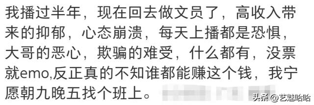 直播很赚钱，为啥很多女主播却想退出，主播：这个钱真不好赚