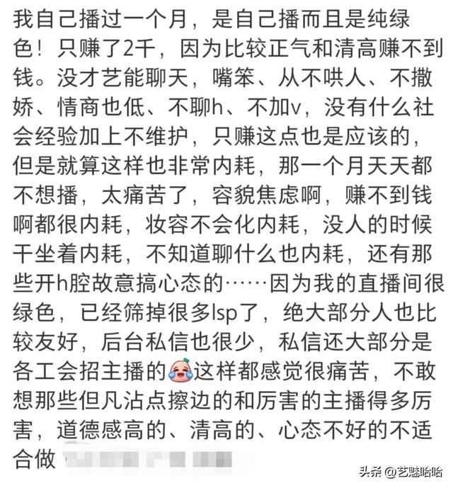 直播很赚钱，为啥很多女主播却想退出，主播：这个钱真不好赚