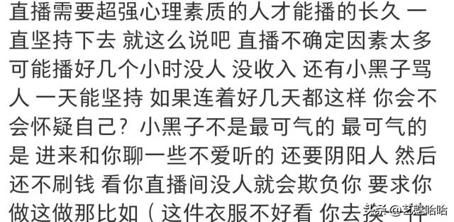 直播很赚钱，为啥很多女主播却想退出，主播：这个钱真不好赚