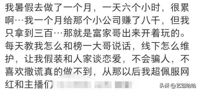 直播很赚钱，为啥很多女主播却想退出，主播：这个钱真不好赚