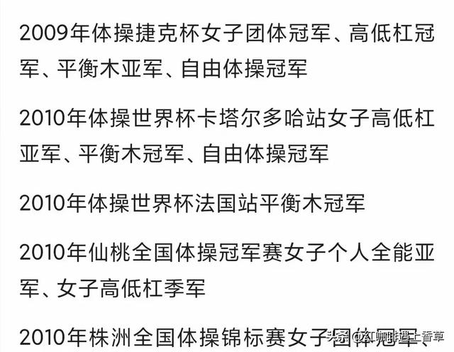 前体操冠军吴柳芳变“性感主播”31岁，身材前凸后翘，丰臀大乳！