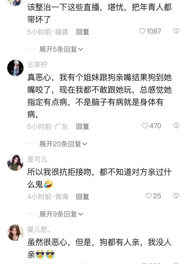 女主播为了让粉丝刷礼物，直播间与狗舌吻，网友：为了钱疯了吗