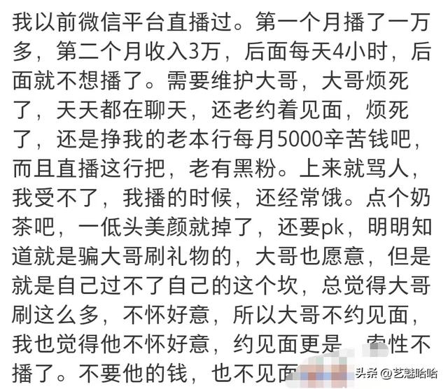 直播很赚钱，为啥很多女主播却想退出，主播：这个钱真不好赚