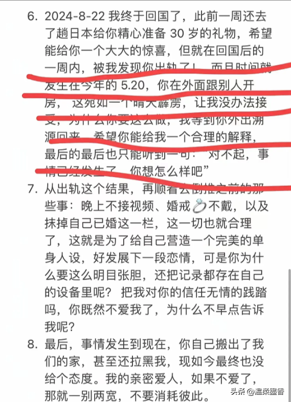 后院起火，东方甄选旗下女主播“小圆”被曝婚内出轨，评论区沦陷