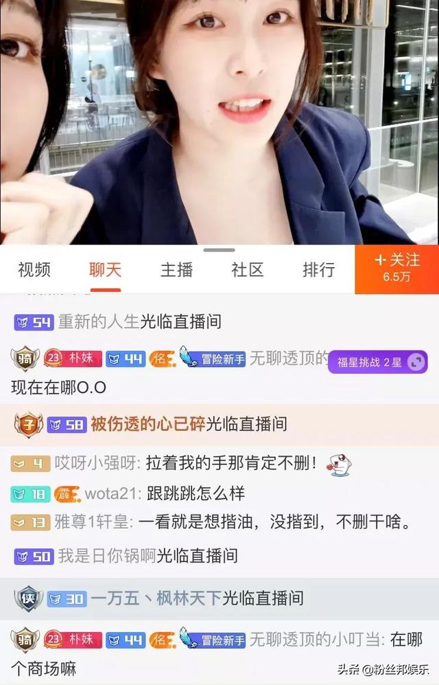 斗鱼女主播和“跳哥”聚会，亲密互动照片被曝光，榜一怒删粉丝牌