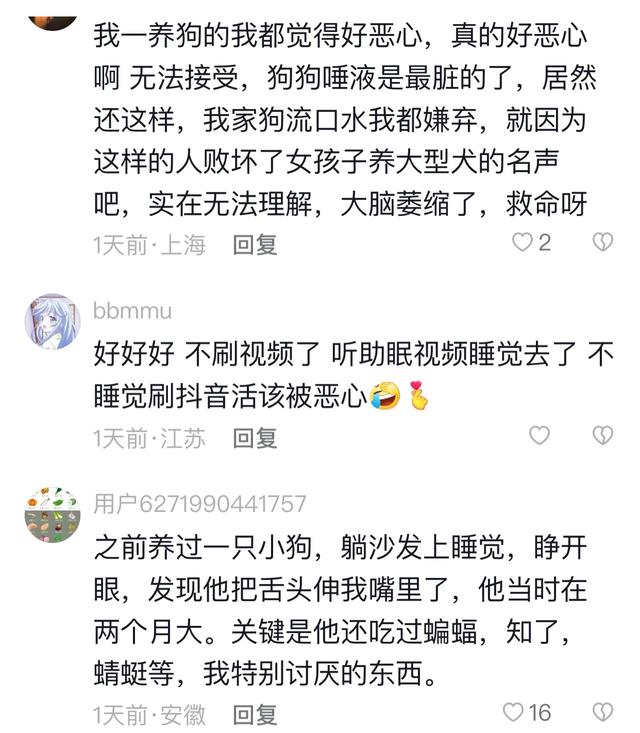 女主播为了让粉丝刷礼物，直播间与狗舌吻，网友：为了钱疯了吗