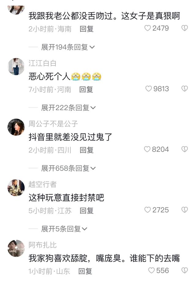 女主播为了让粉丝刷礼物，直播间与狗舌吻，网友：为了钱疯了吗