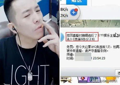 小白龙透露YY新规，主播抽烟直接“B类”，挡着抽有烟雾也不行