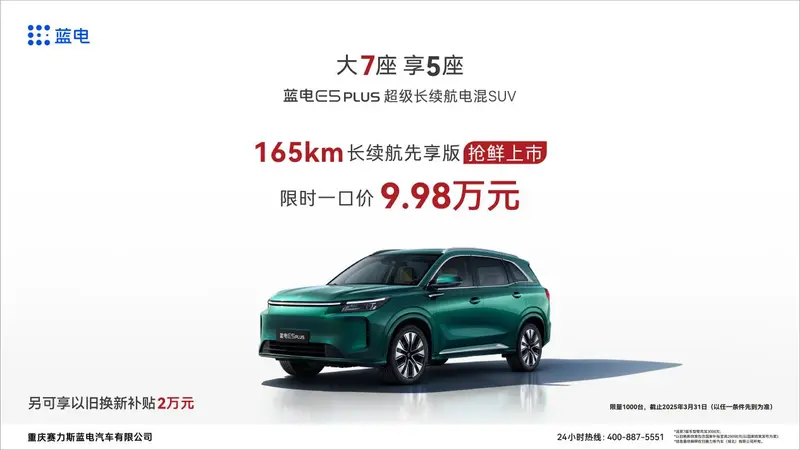 9.98万入手165km长续航插混SUV，长续航时代要悄然开启？