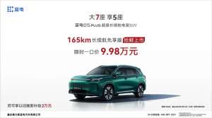 10万内插混SUV的新标杆！9.98万+165km续航=蓝电E5 PLUS